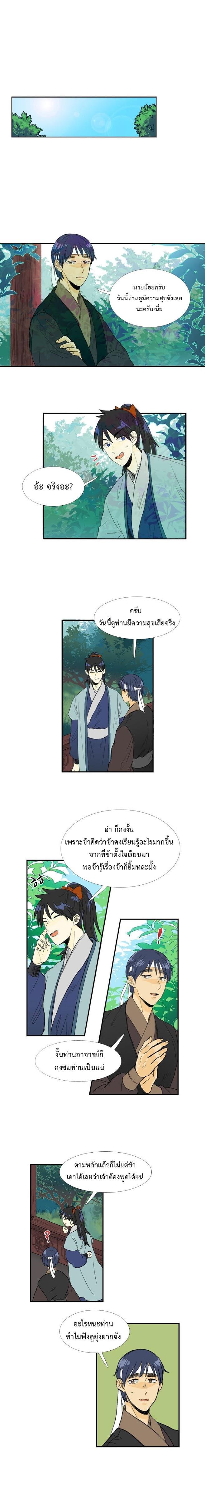 Manga-lc-com อ่านมังงะ อ่านการ์ตูน ออนไลน์ ฟรี The Scholar’s Reincarnation ตอนที่ 1 2 3 4 5 6 7 8 9 10 11 12 13 14 ฟรี ไม่มีโฆษณา Manga-lc - อ่าน มังงะ อ่าน การ์ตูน ออนไลน์ อ่านมังงะ ฟรี