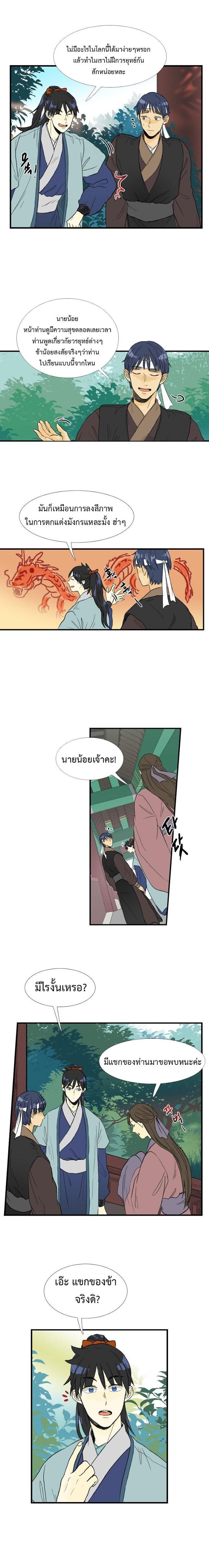 Manga-lc-com อ่านมังงะ อ่านการ์ตูน ออนไลน์ ฟรี The Scholar’s Reincarnation ตอนที่ 1 2 3 4 5 6 7 8 9 10 11 12 13 14 ฟรี ไม่มีโฆษณา Manga-lc - อ่าน มังงะ อ่าน การ์ตูน ออนไลน์ อ่านมังงะ ฟรี