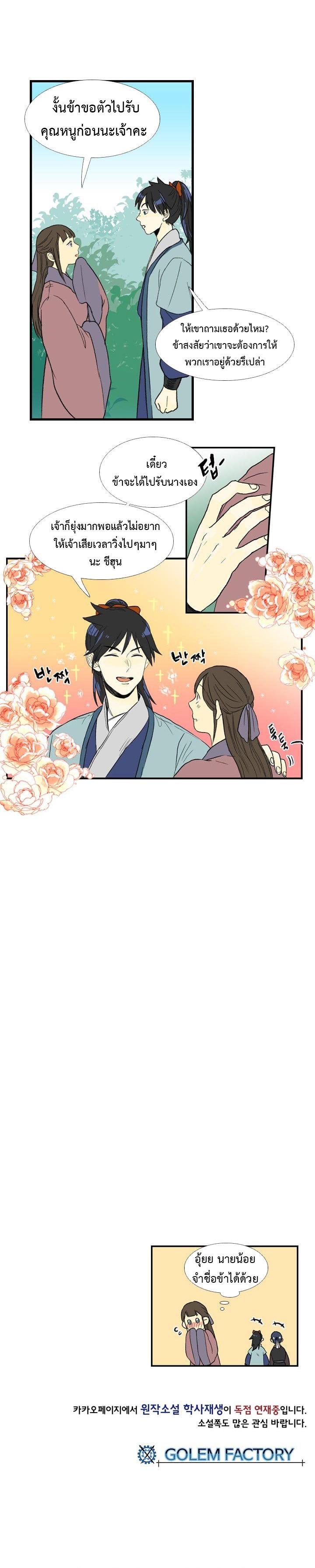 Manga-lc-com อ่านมังงะ อ่านการ์ตูน ออนไลน์ ฟรี The Scholar’s Reincarnation ตอนที่ 1 2 3 4 5 6 7 8 9 10 11 12 13 14 ฟรี ไม่มีโฆษณา Manga-lc - อ่าน มังงะ อ่าน การ์ตูน ออนไลน์ อ่านมังงะ ฟรี