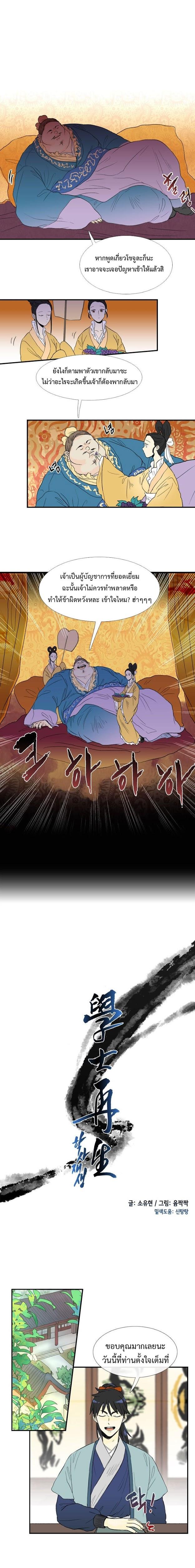 Manga-lc-com อ่านมังงะ อ่านการ์ตูน ออนไลน์ ฟรี The Scholar’s Reincarnation ตอนที่ 1 2 3 4 5 6 7 8 9 10 11 12 13 14 ฟรี ไม่มีโฆษณา Manga-lc - อ่าน มังงะ อ่าน การ์ตูน ออนไลน์ อ่านมังงะ ฟรี