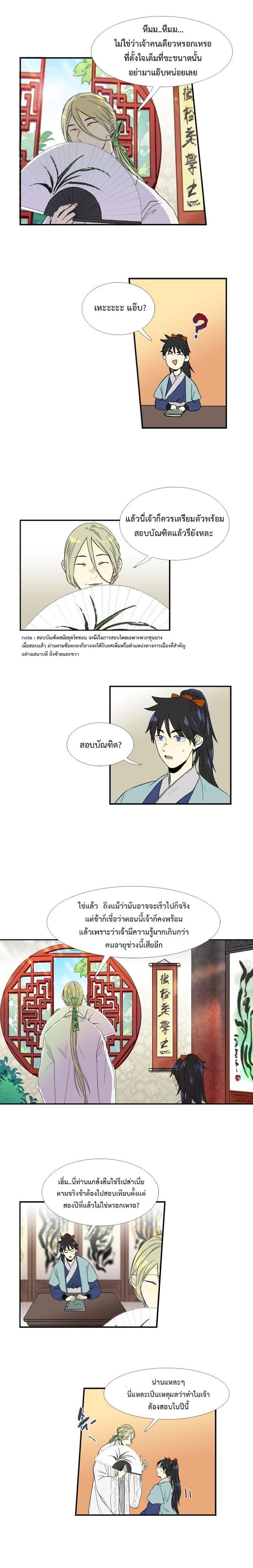 Manga-lc-com อ่านมังงะ อ่านการ์ตูน ออนไลน์ ฟรี The Scholar’s Reincarnation ตอนที่ 1 2 3 4 5 6 7 8 9 10 11 12 13 14 ฟรี ไม่มีโฆษณา Manga-lc - อ่าน มังงะ อ่าน การ์ตูน ออนไลน์ อ่านมังงะ ฟรี
