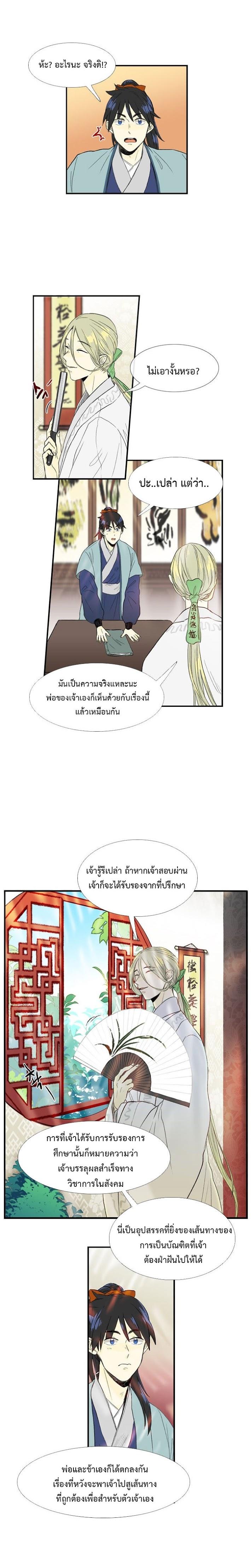 Manga-lc-com อ่านมังงะ อ่านการ์ตูน ออนไลน์ ฟรี The Scholar’s Reincarnation ตอนที่ 1 2 3 4 5 6 7 8 9 10 11 12 13 14 ฟรี ไม่มีโฆษณา Manga-lc - อ่าน มังงะ อ่าน การ์ตูน ออนไลน์ อ่านมังงะ ฟรี