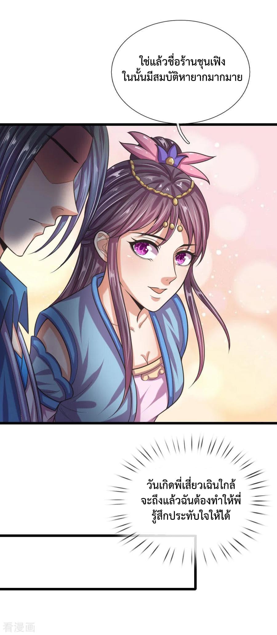 Manga-lc-com อ่านมังงะ อ่านการ์ตูน ออนไลน์ ฟรี Shenwu Tianzun ตอนที่ 1 2 3 4 5 6 7 8 9 10 11 12 13 14 ฟรี ไม่มีโฆษณา Manga-lc - อ่าน มังงะ อ่าน การ์ตูน ออนไลน์ อ่านมังงะ ฟรี