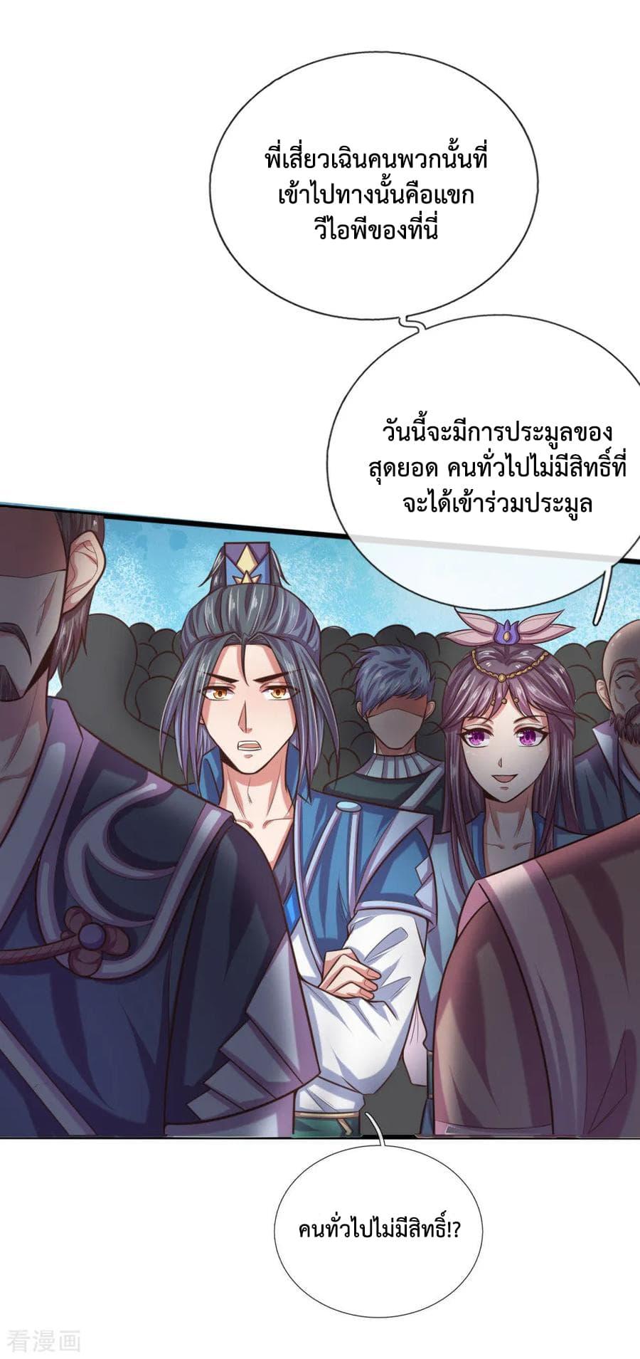 Manga-lc-com อ่านมังงะ อ่านการ์ตูน ออนไลน์ ฟรี Shenwu Tianzun ตอนที่ 1 2 3 4 5 6 7 8 9 10 11 12 13 14 ฟรี ไม่มีโฆษณา Manga-lc - อ่าน มังงะ อ่าน การ์ตูน ออนไลน์ อ่านมังงะ ฟรี
