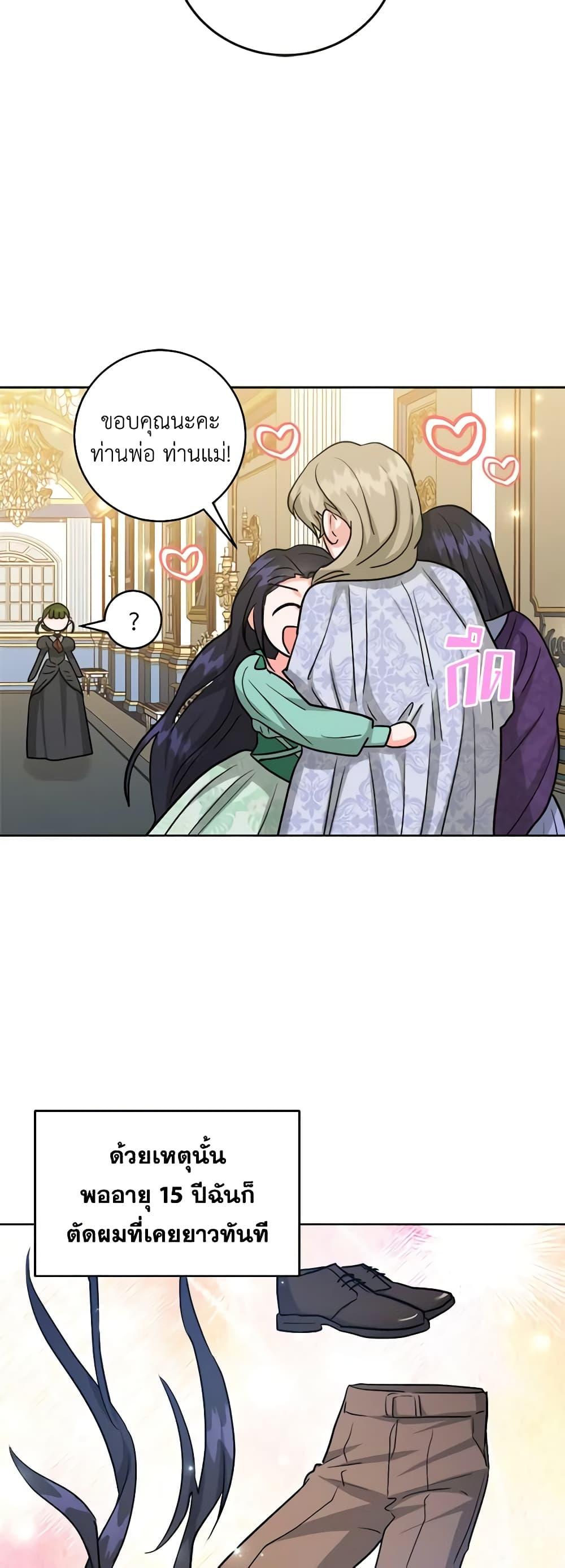 Manga-lc-com อ่านมังงะ อ่านการ์ตูน ออนไลน์ ฟรี The Northern Duke Needs A Warm Hug ตอนที่ 1 2 3 4 5 6 7 8 9 10 11 12 13 14 ฟรี ไม่มีโฆษณา Manga-lc - อ่าน มังงะ อ่าน การ์ตูน ออนไลน์ อ่านมังงะ ฟรี