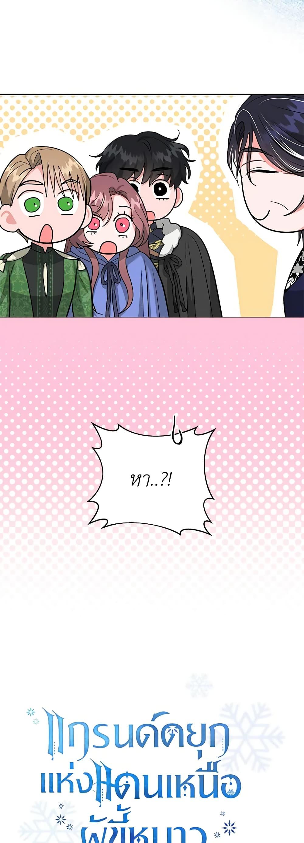 Manga-lc-com อ่านมังงะ อ่านการ์ตูน ออนไลน์ ฟรี The Northern Duke Needs A Warm Hug ตอนที่ 1 2 3 4 5 6 7 8 9 10 11 12 13 14 ฟรี ไม่มีโฆษณา Manga-lc - อ่าน มังงะ อ่าน การ์ตูน ออนไลน์ อ่านมังงะ ฟรี