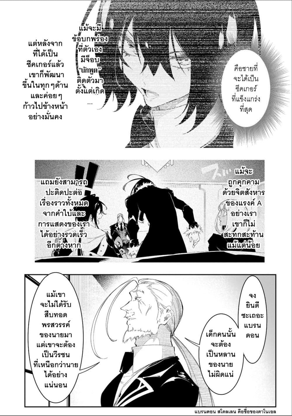 Manga-lc-com อ่านมังงะ อ่านการ์ตูน ออนไลน์ ฟรี Saikyou no Shien-shoku “Wajutsushi” Dearu Ore wa Sekai Saikyou Kuran o Shitagaeru ตอนที่ 1 2 3 4 5 6 7 8 9 10 11 12 13 14 ฟรี ไม่มีโฆษณา Manga-lc - อ่าน มังงะ อ่าน การ์ตูน ออนไลน์ อ่านมังงะ ฟรี