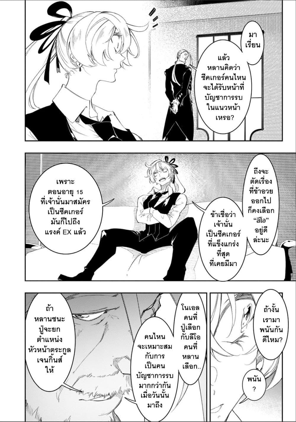 Manga-lc-com อ่านมังงะ อ่านการ์ตูน ออนไลน์ ฟรี Saikyou no Shien-shoku “Wajutsushi” Dearu Ore wa Sekai Saikyou Kuran o Shitagaeru ตอนที่ 1 2 3 4 5 6 7 8 9 10 11 12 13 14 ฟรี ไม่มีโฆษณา Manga-lc - อ่าน มังงะ อ่าน การ์ตูน ออนไลน์ อ่านมังงะ ฟรี
