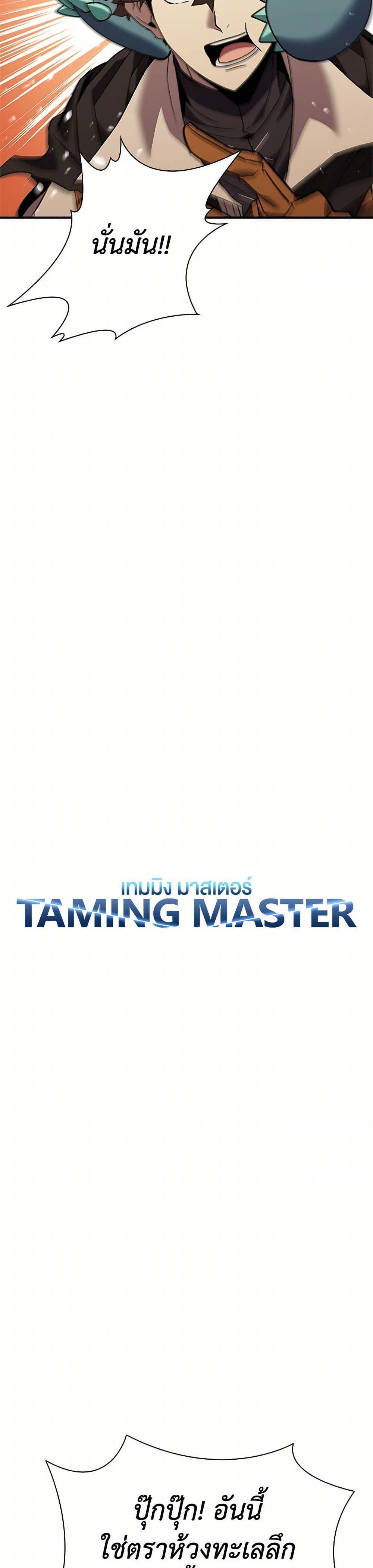Manga-lc-com อ่านมังงะ อ่านการ์ตูน ออนไลน์ ฟรี Taming Master ตอนที่ 1 2 3 4 5 6 7 8 9 10 11 12 13 14 ฟรี ไม่มีโฆษณา Manga-lc - อ่าน มังงะ อ่าน การ์ตูน ออนไลน์ อ่านมังงะ ฟรี