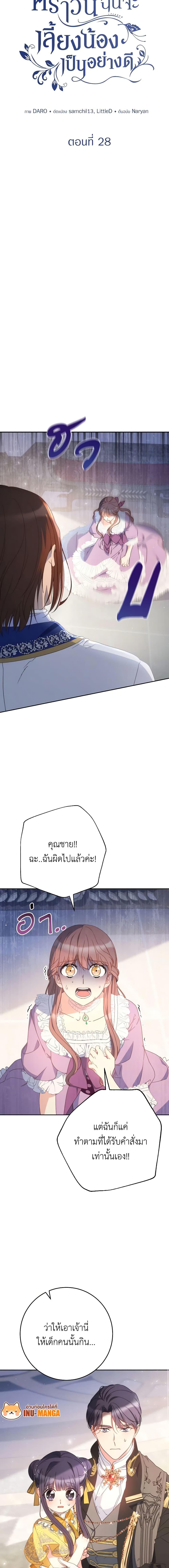 Manga-lc-com อ่านมังงะ อ่านการ์ตูน ออนไลน์ ฟรี I Raised My Younger Sister Beautifully ตอนที่ 1 2 3 4 5 6 7 8 9 10 11 12 13 14 ฟรี ไม่มีโฆษณา Manga-lc - อ่าน มังงะ อ่าน การ์ตูน ออนไลน์ อ่านมังงะ ฟรี