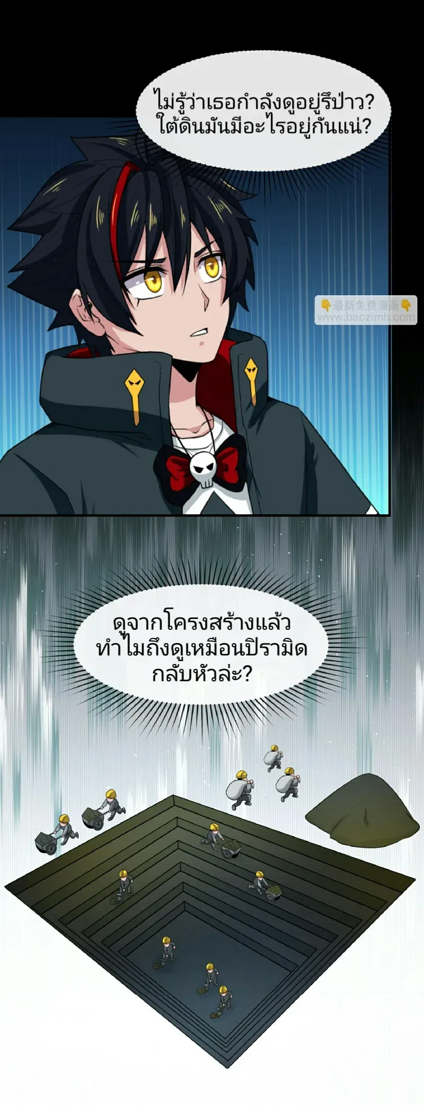 The Age of Ghost Spirits ตอนที่ ตอนที่ 86 รูปที่ 10