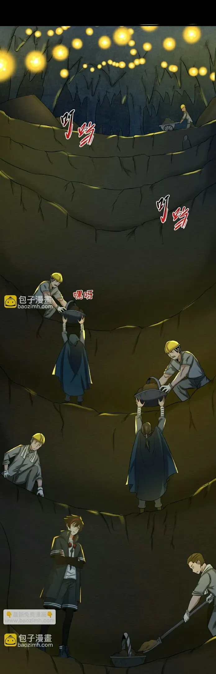 The Age of Ghost Spirits ตอนที่ ตอนที่ 86 รูปที่ 12