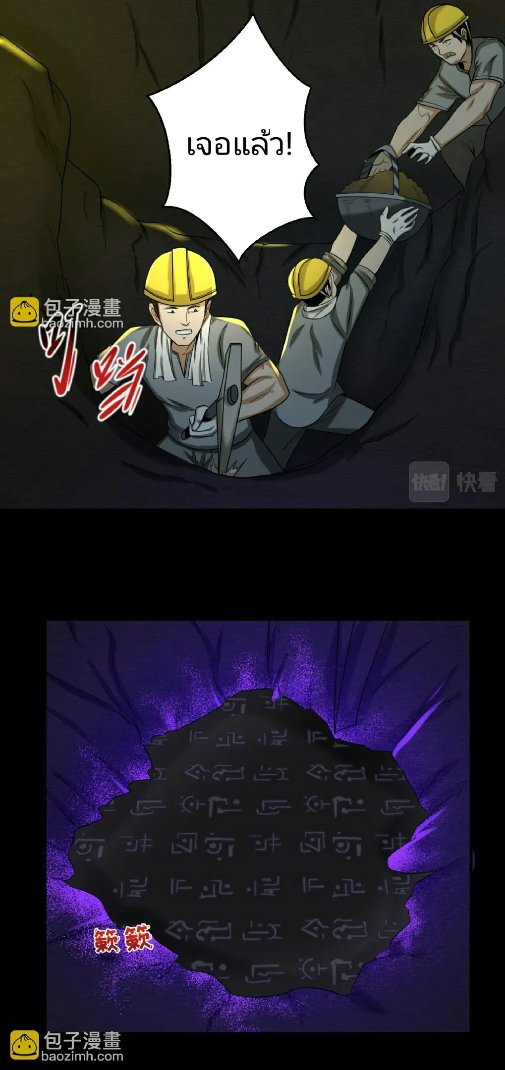 The Age of Ghost Spirits ตอนที่ ตอนที่ 86 รูปที่ 13