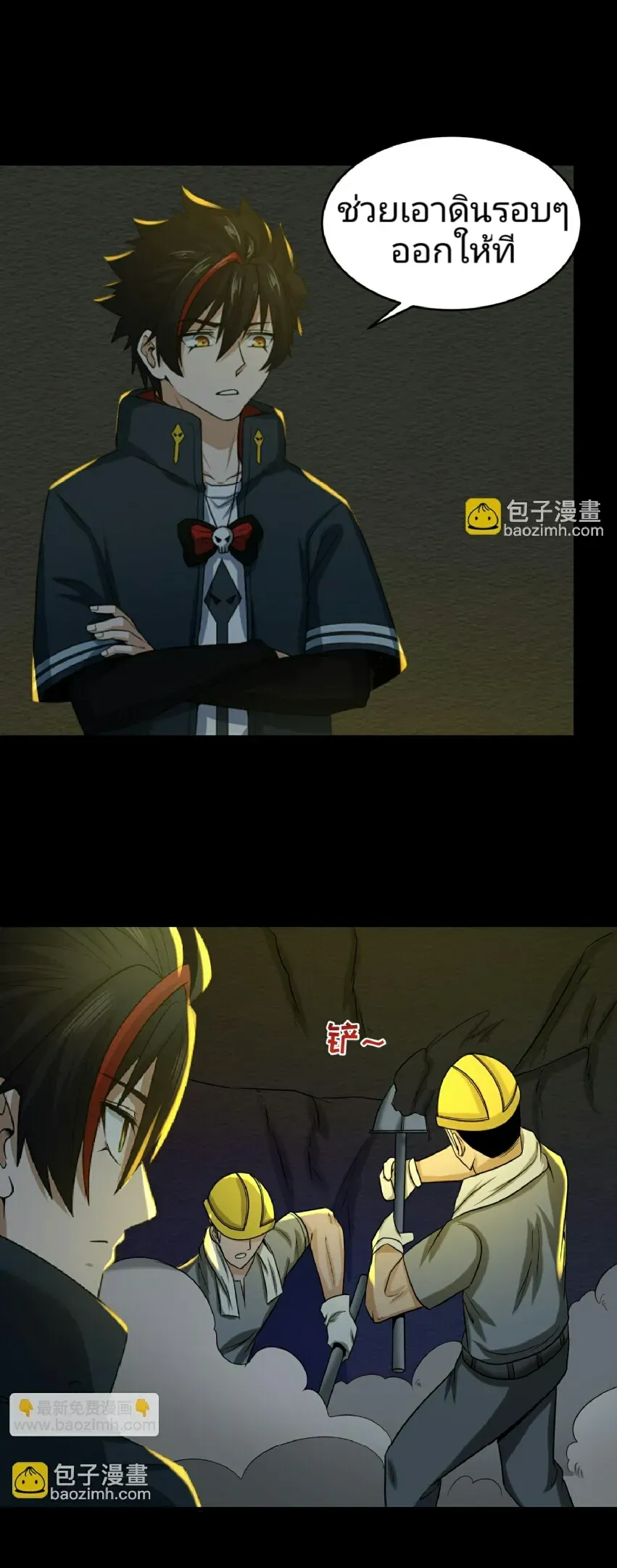 The Age of Ghost Spirits ตอนที่ ตอนที่ 86 รูปที่ 14