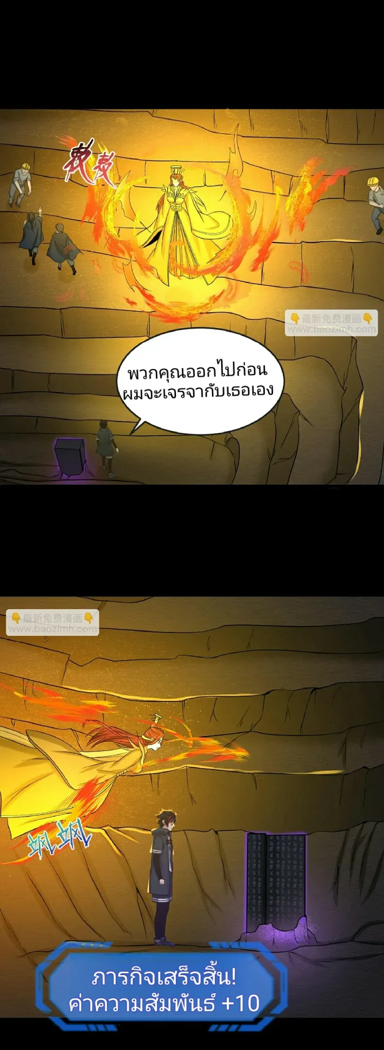 The Age of Ghost Spirits ตอนที่ ตอนที่ 86 รูปที่ 17