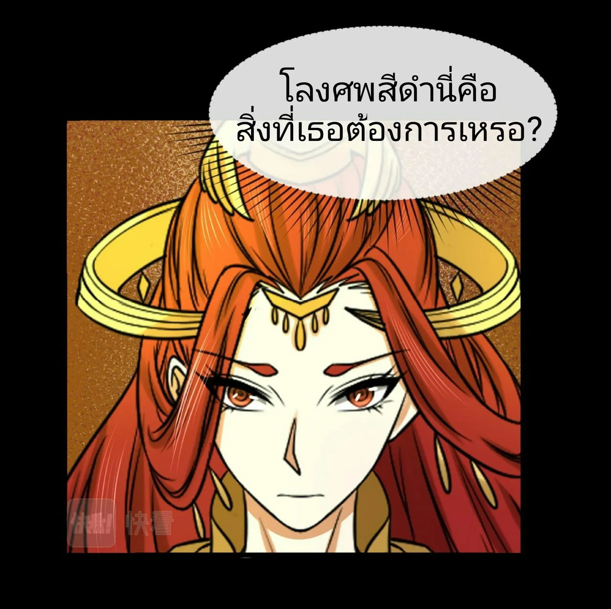 The Age of Ghost Spirits ตอนที่ ตอนที่ 86 รูปที่ 18