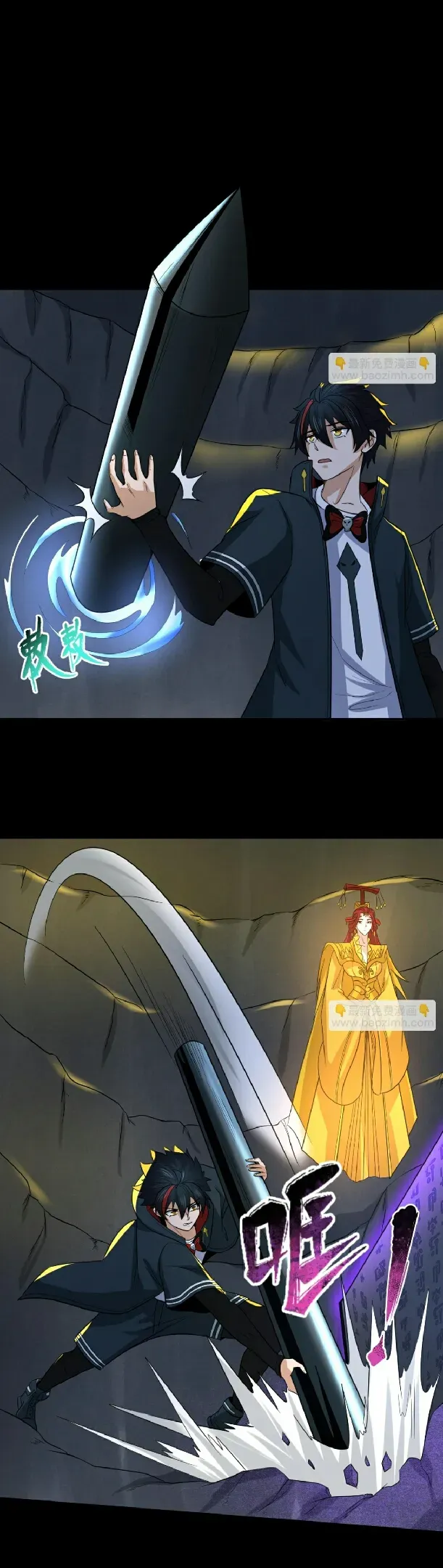 The Age of Ghost Spirits ตอนที่ ตอนที่ 86 รูปที่ 23