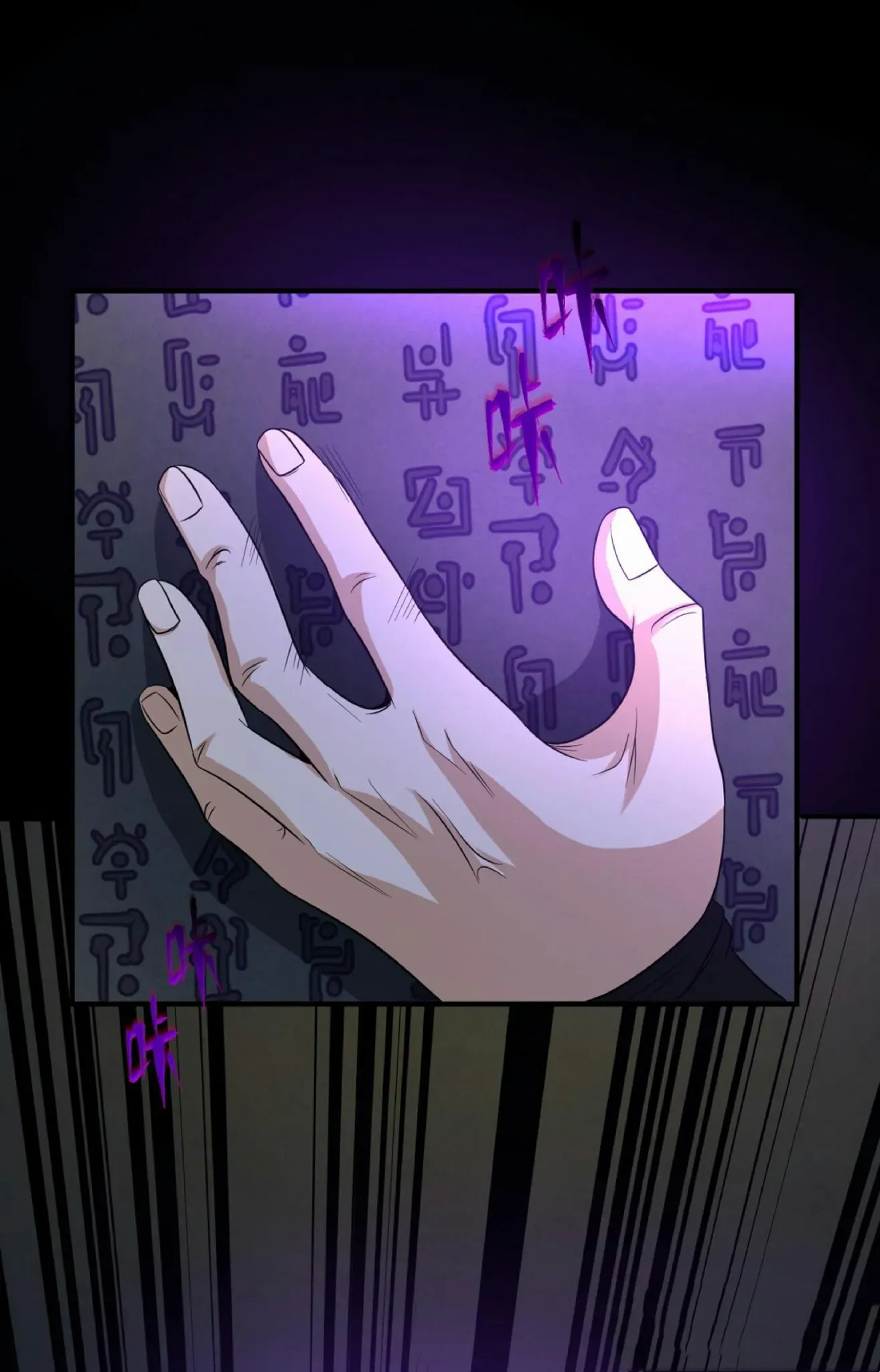 The Age of Ghost Spirits ตอนที่ ตอนที่ 86 รูปที่ 26