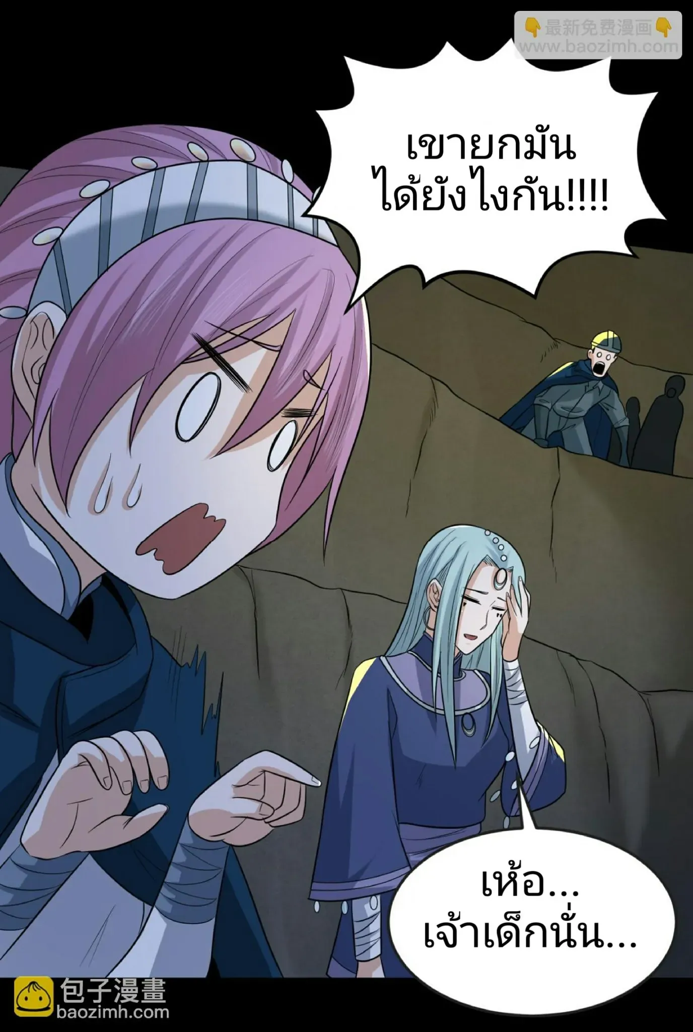 The Age of Ghost Spirits ตอนที่ ตอนที่ 86 รูปที่ 28