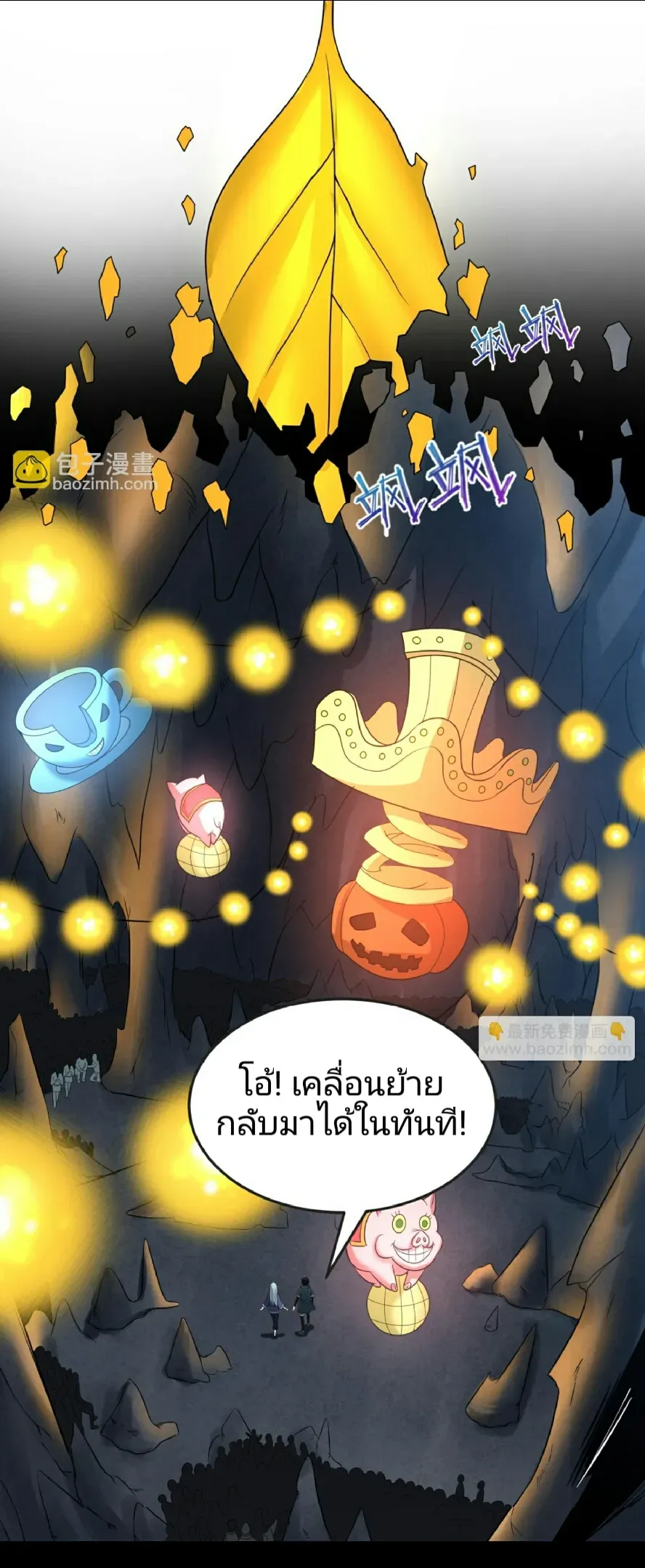 The Age of Ghost Spirits ตอนที่ ตอนที่ 86 รูปที่ 3