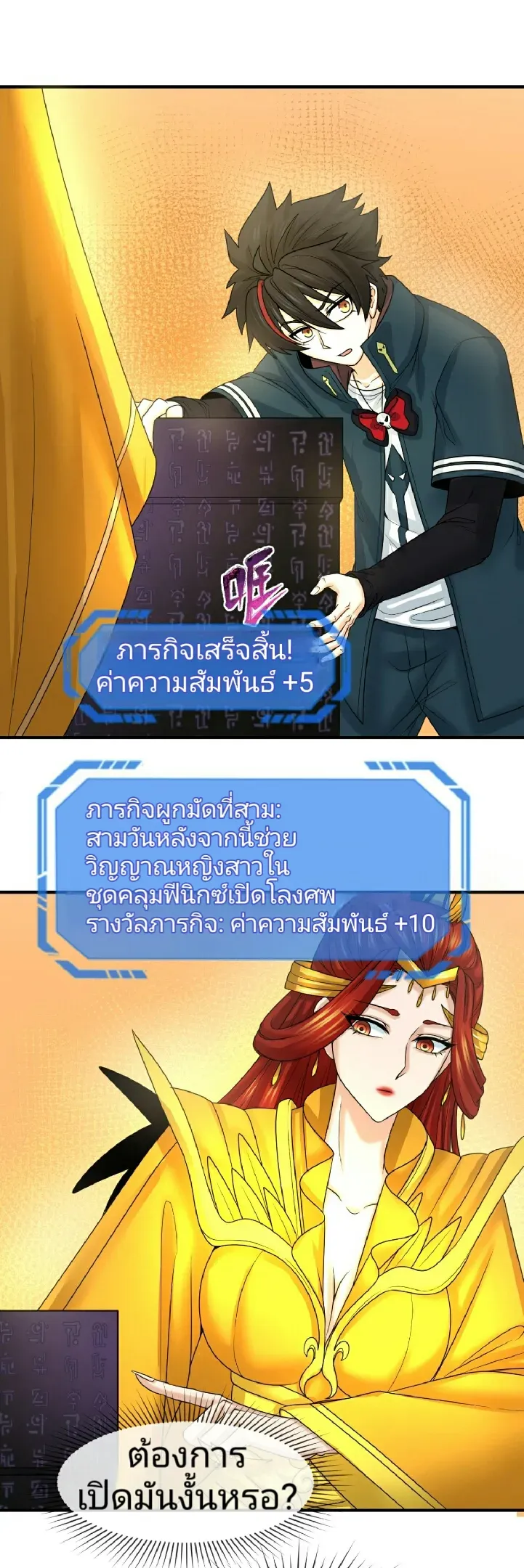 The Age of Ghost Spirits ตอนที่ ตอนที่ 86 รูปที่ 31