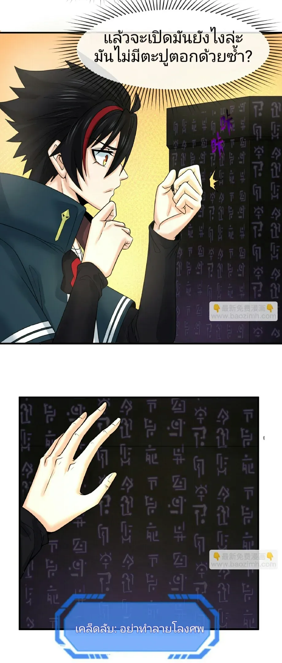 The Age of Ghost Spirits ตอนที่ ตอนที่ 86 รูปที่ 32