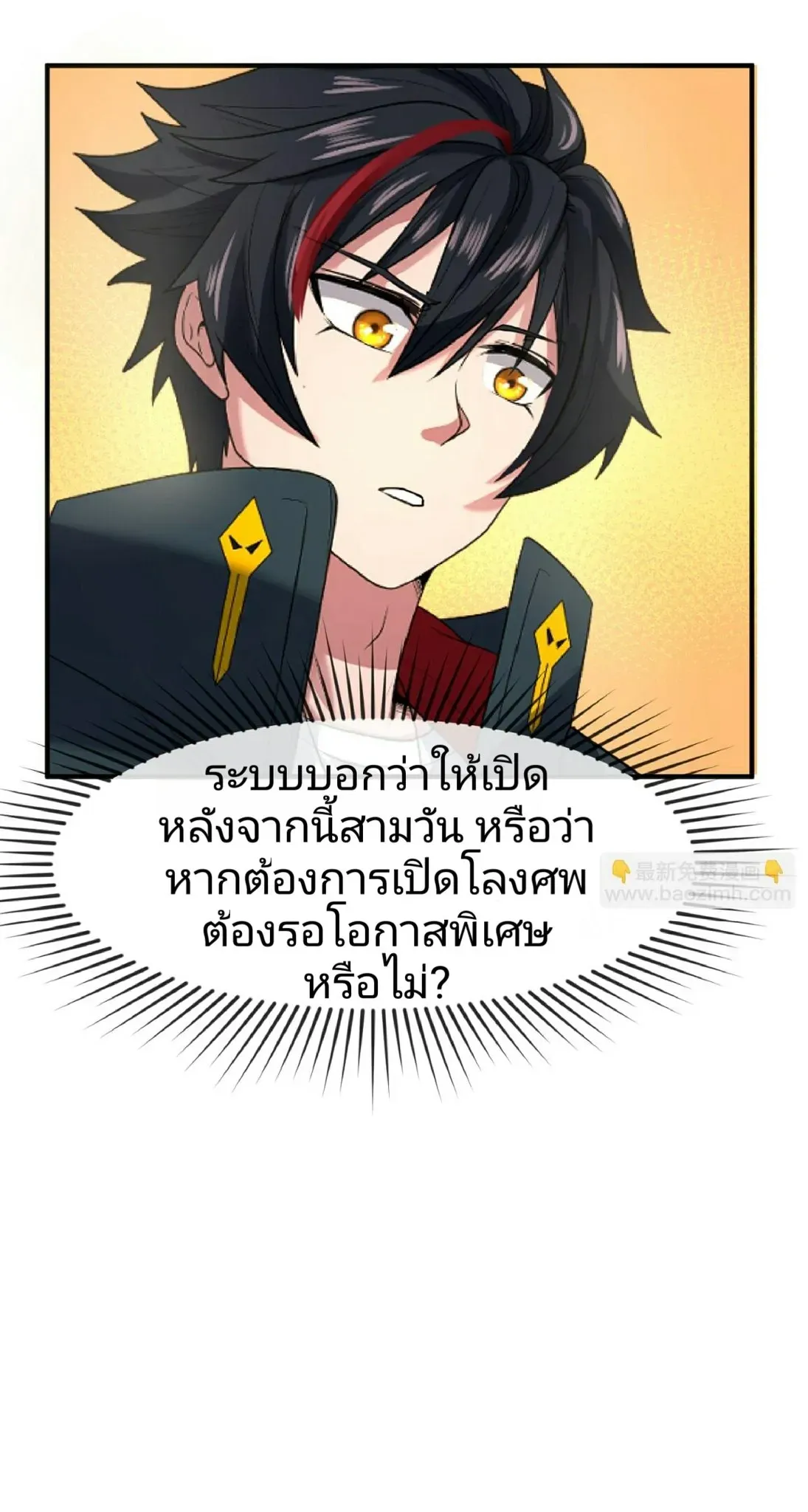 The Age of Ghost Spirits ตอนที่ ตอนที่ 86 รูปที่ 33