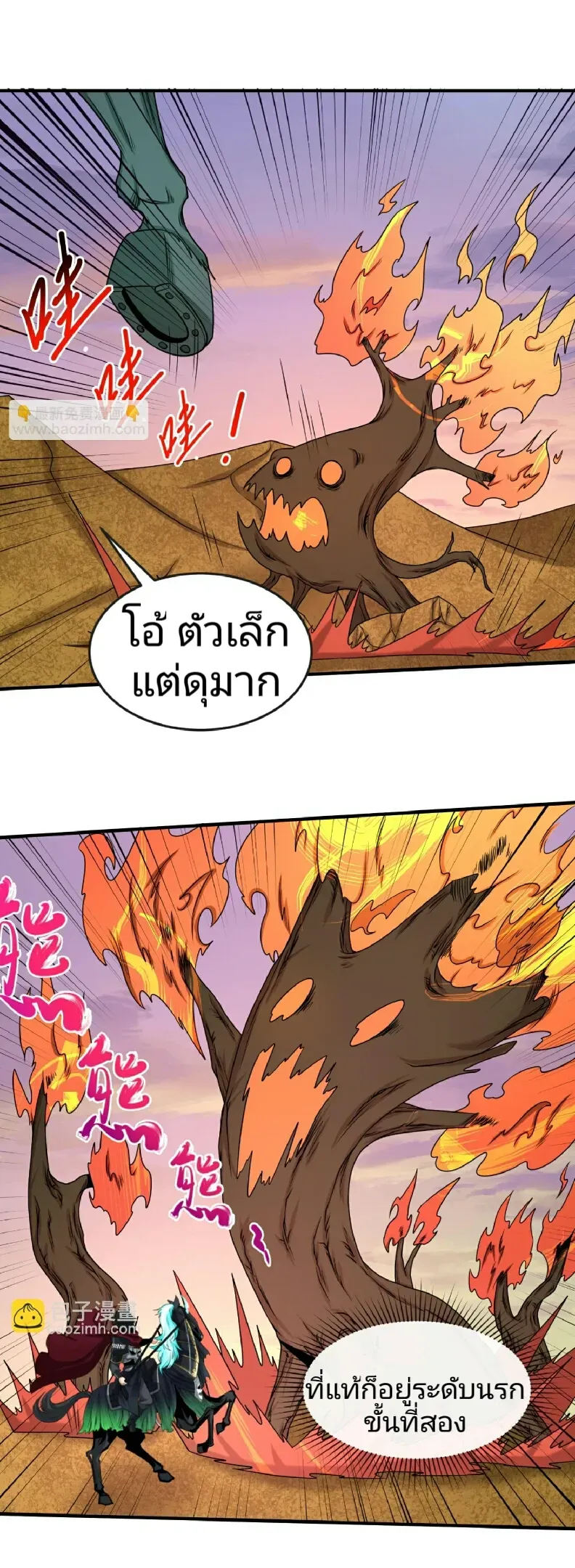 The Age of Ghost Spirits ตอนที่ ตอนที่ 87 รูปที่ 10