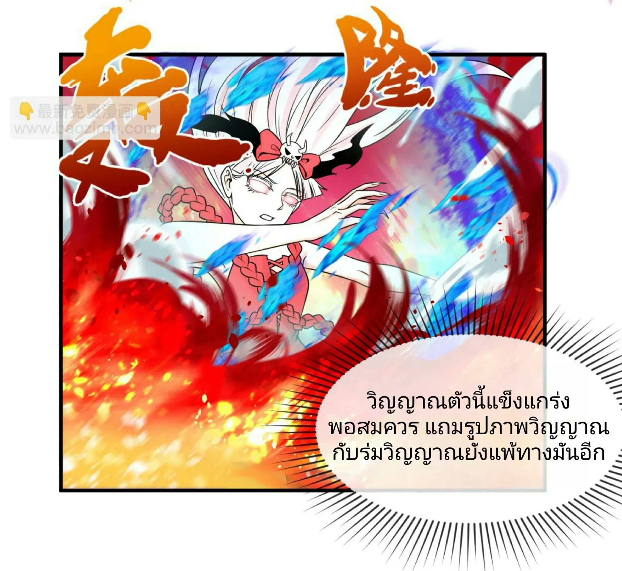 The Age of Ghost Spirits ตอนที่ ตอนที่ 87 รูปที่ 12