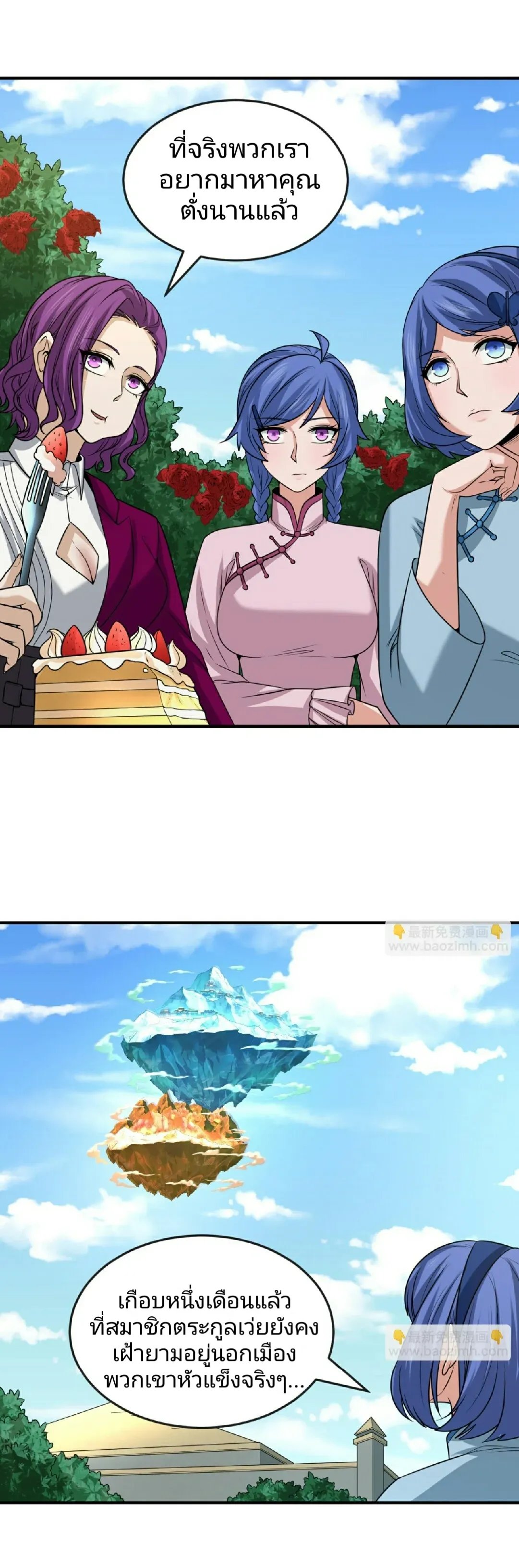 The Age of Ghost Spirits ตอนที่ ตอนที่ 87 รูปที่ 26