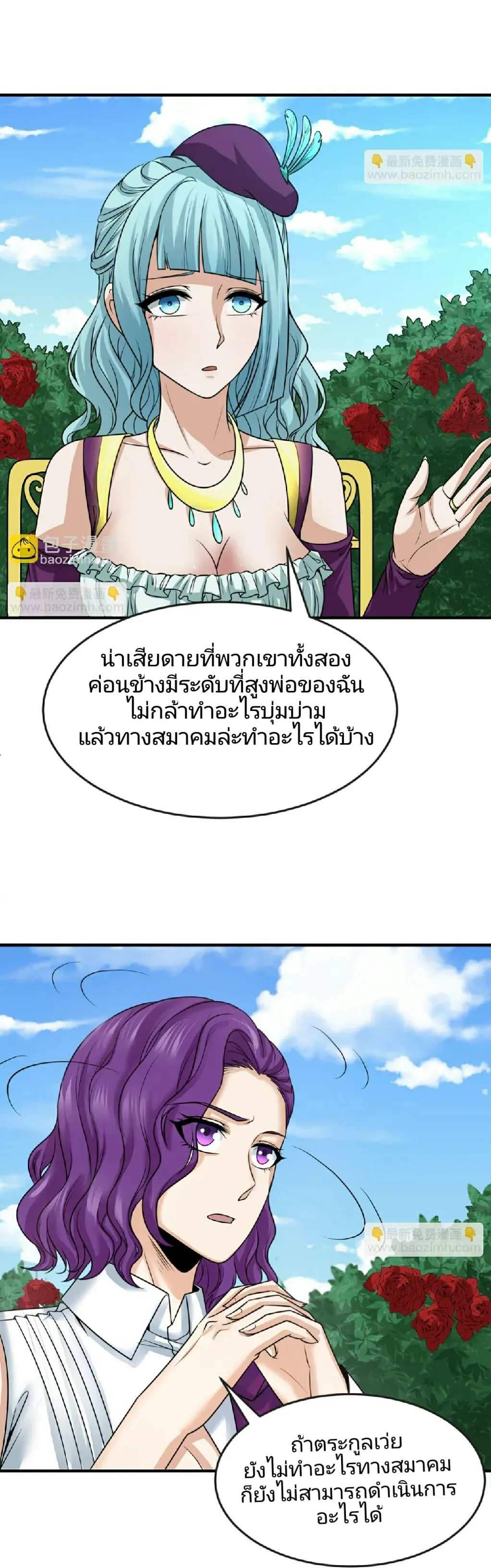 The Age of Ghost Spirits ตอนที่ ตอนที่ 87 รูปที่ 27