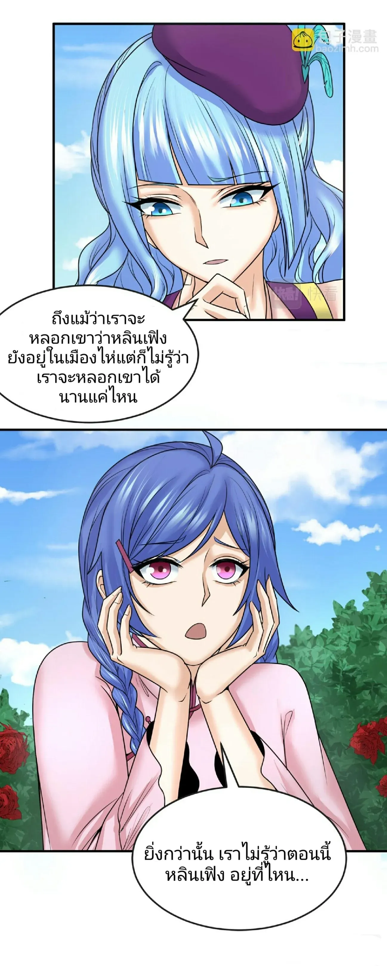 The Age of Ghost Spirits ตอนที่ ตอนที่ 87 รูปที่ 28