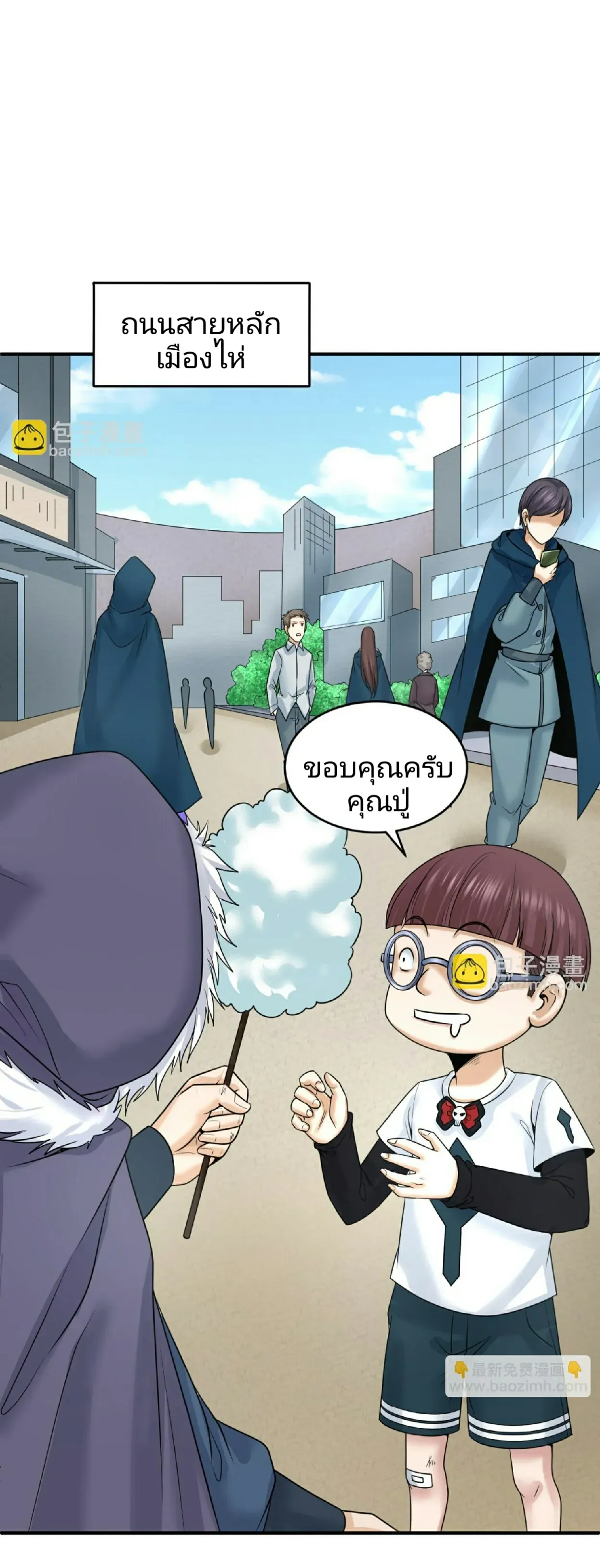 The Age of Ghost Spirits ตอนที่ ตอนที่ 87 รูปที่ 30