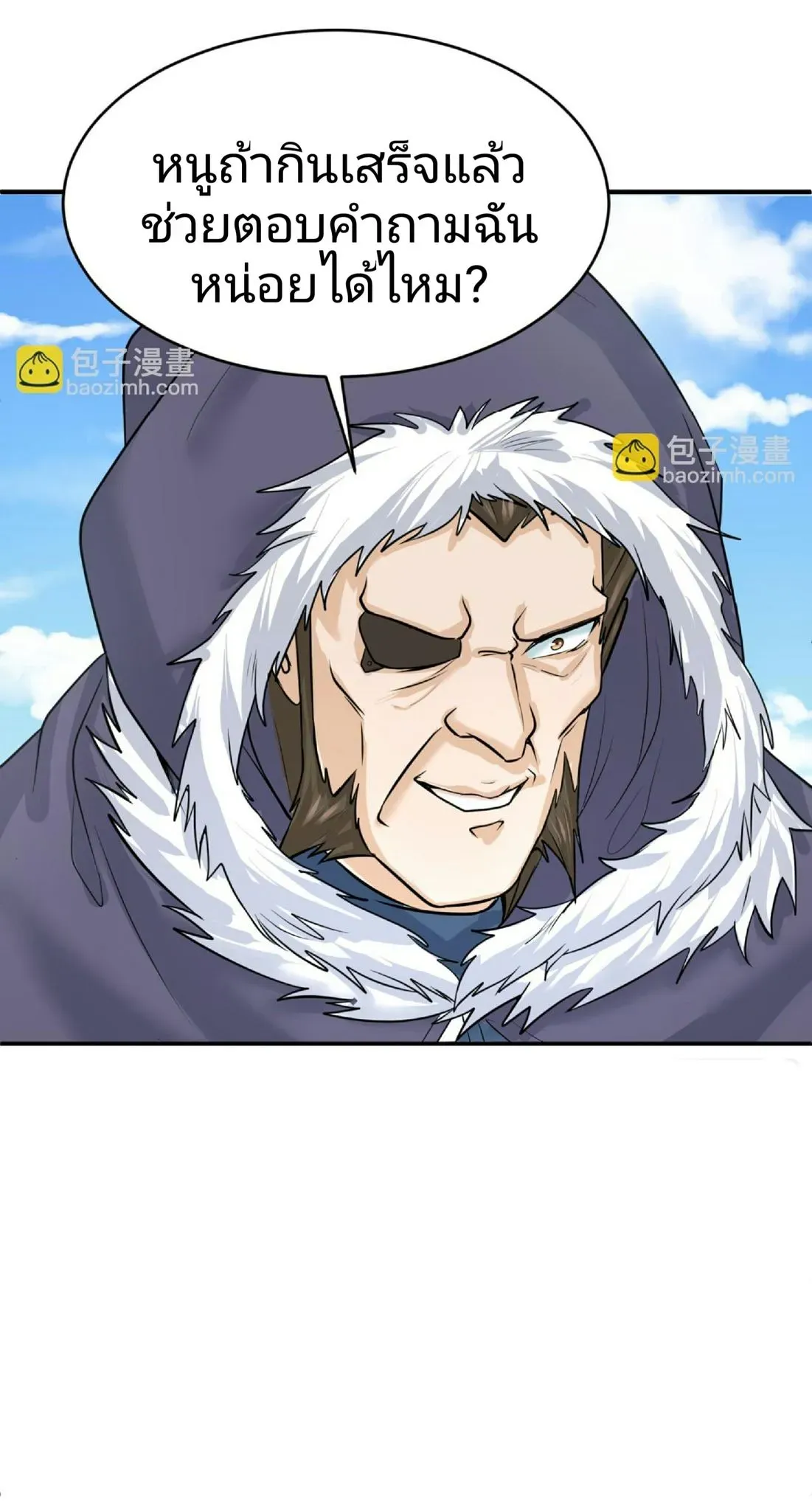 The Age of Ghost Spirits ตอนที่ ตอนที่ 87 รูปที่ 31