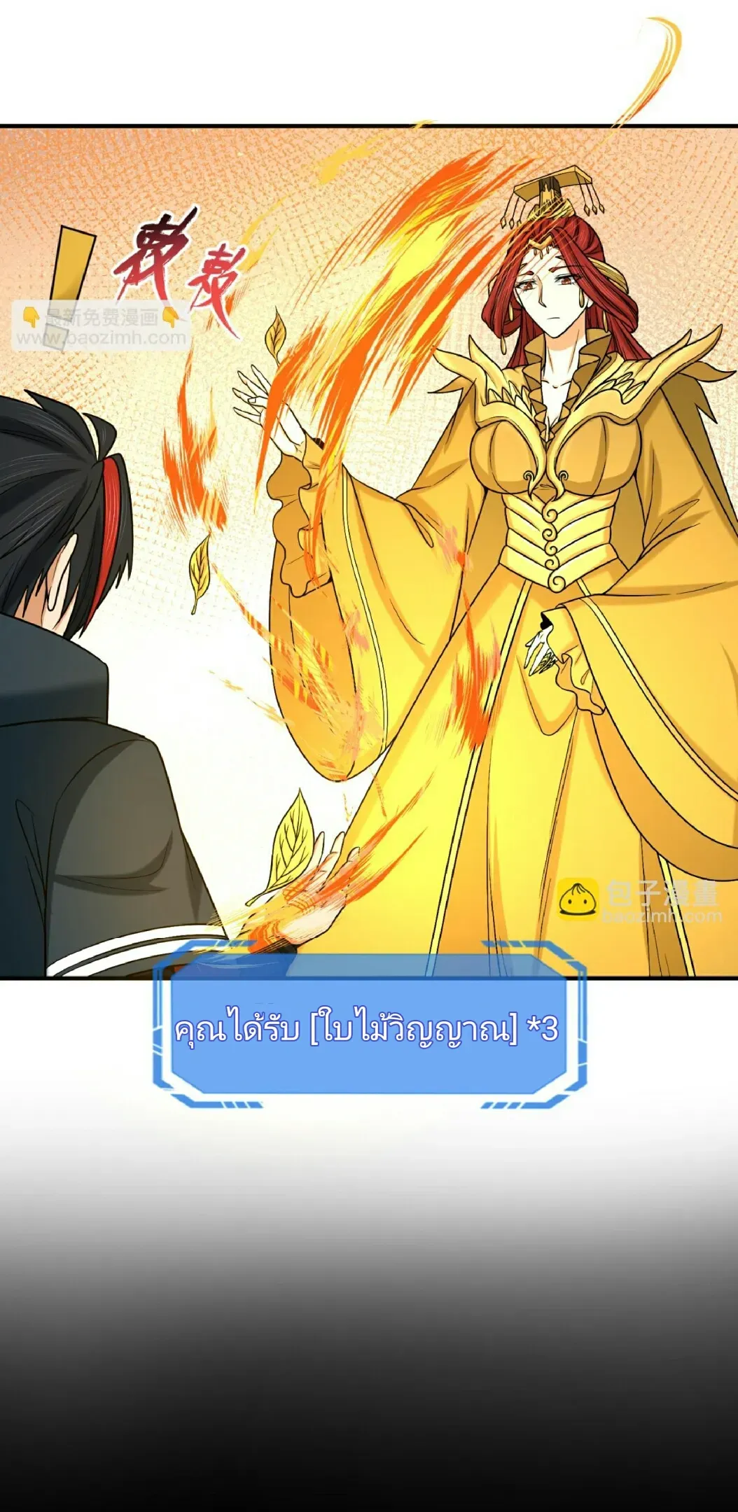 The Age of Ghost Spirits ตอนที่ ตอนที่ 87 รูปที่ 4