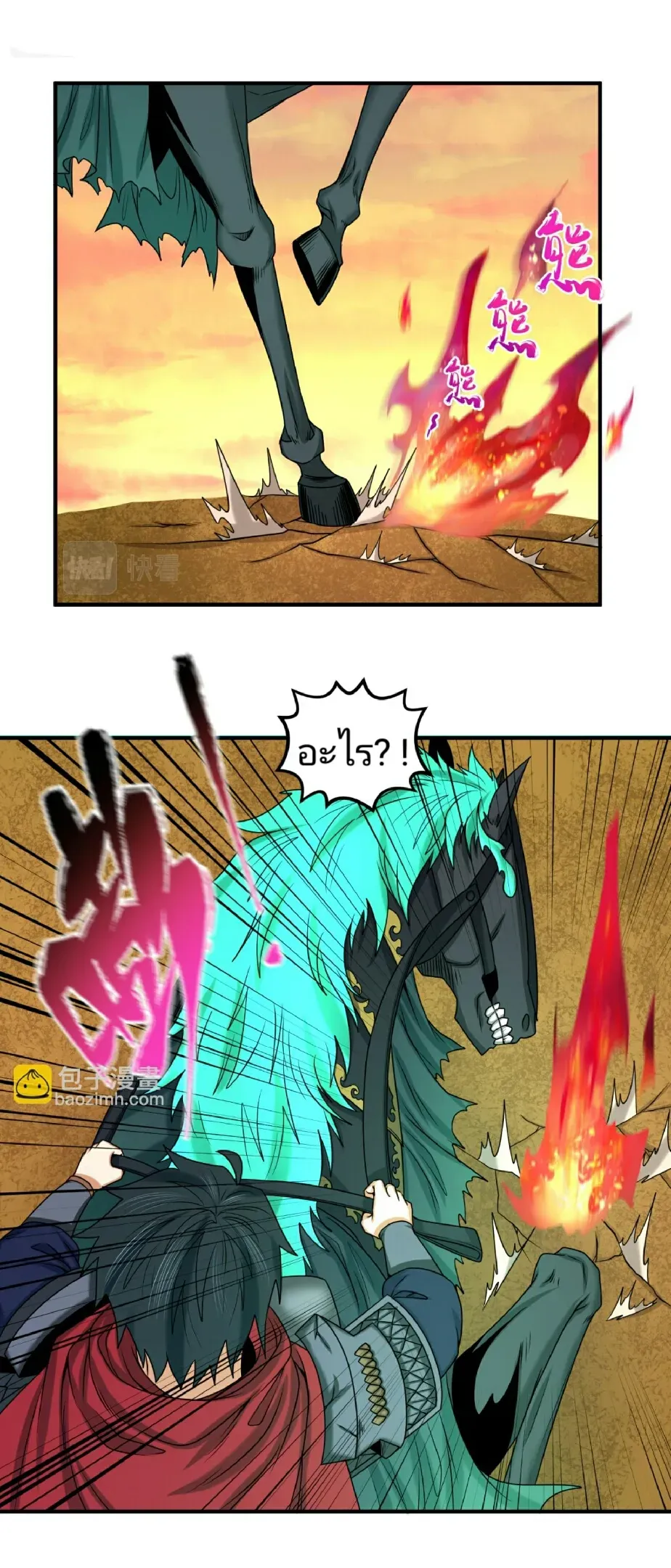 The Age of Ghost Spirits ตอนที่ ตอนที่ 87 รูปที่ 9