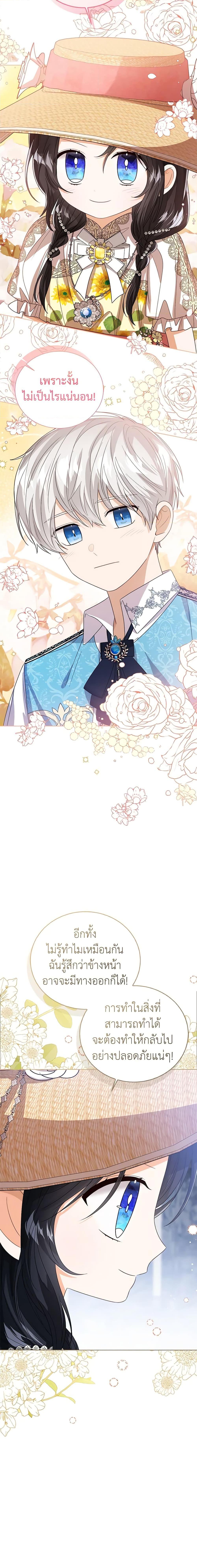 Manga-lc-com อ่านมังงะ อ่านการ์ตูน ออนไลน์ ฟรี Baby Princess Through the Status Window ตอนที่ 1 2 3 4 5 6 7 8 9 10 11 12 13 14 ฟรี ไม่มีโฆษณา Manga-lc - อ่าน มังงะ อ่าน การ์ตูน ออนไลน์ อ่านมังงะ ฟรี