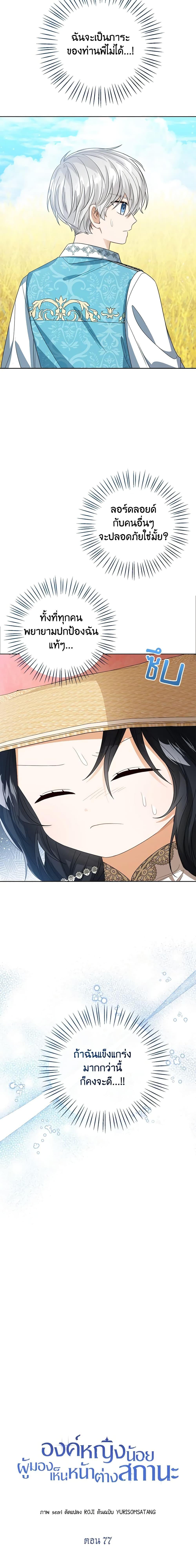 Manga-lc-com อ่านมังงะ อ่านการ์ตูน ออนไลน์ ฟรี Baby Princess Through the Status Window ตอนที่ 1 2 3 4 5 6 7 8 9 10 11 12 13 14 ฟรี ไม่มีโฆษณา Manga-lc - อ่าน มังงะ อ่าน การ์ตูน ออนไลน์ อ่านมังงะ ฟรี