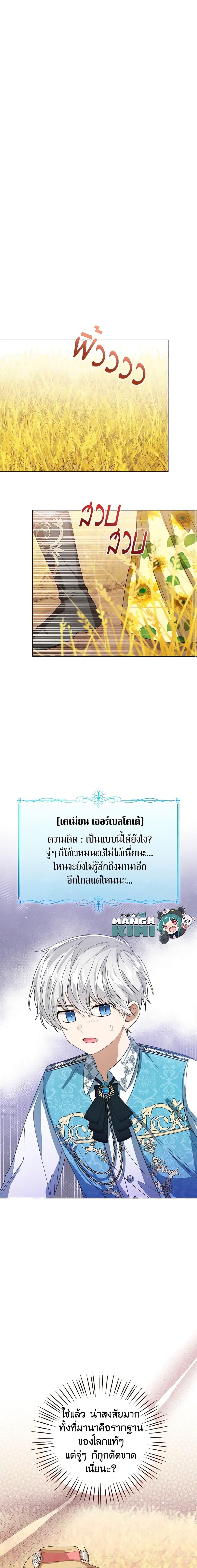 Manga-lc-com อ่านมังงะ อ่านการ์ตูน ออนไลน์ ฟรี Baby Princess Through the Status Window ตอนที่ 1 2 3 4 5 6 7 8 9 10 11 12 13 14 ฟรี ไม่มีโฆษณา Manga-lc - อ่าน มังงะ อ่าน การ์ตูน ออนไลน์ อ่านมังงะ ฟรี