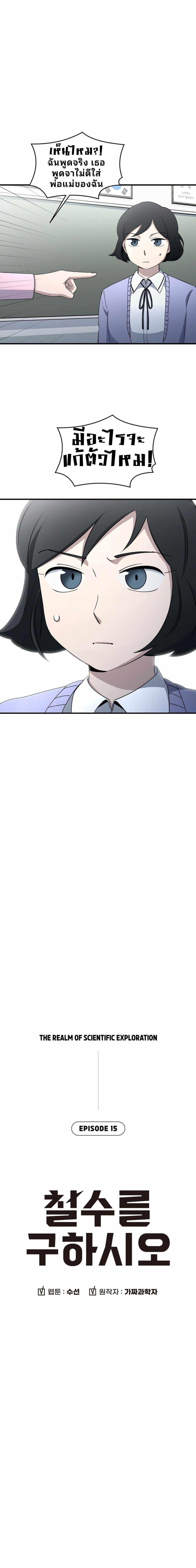 Manga-lc-com อ่านมังงะ อ่านการ์ตูน ออนไลน์ ฟรี Cheolsu Saves the World ตอนที่ 1 2 3 4 5 6 7 8 9 10 11 12 13 14 ฟรี ไม่มีโฆษณา Manga-lc - อ่าน มังงะ อ่าน การ์ตูน ออนไลน์ อ่านมังงะ ฟรี