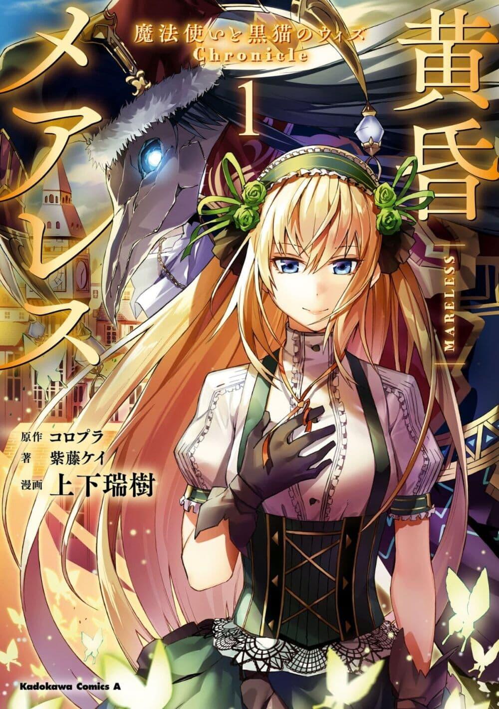 Manga-lc-com อ่านมังงะ อ่านการ์ตูน ออนไลน์ ฟรี Tasogare Mearesu -Mahoutsukai to Kuroneko no Uizu Chronicle- ตอนที่ 1 2 3 4 5 6 7 8 9 10 11 12 13 14 ฟรี ไม่มีโฆษณา Manga-lc - อ่าน มังงะ อ่าน การ์ตูน ออนไลน์ อ่านมังงะ ฟรี