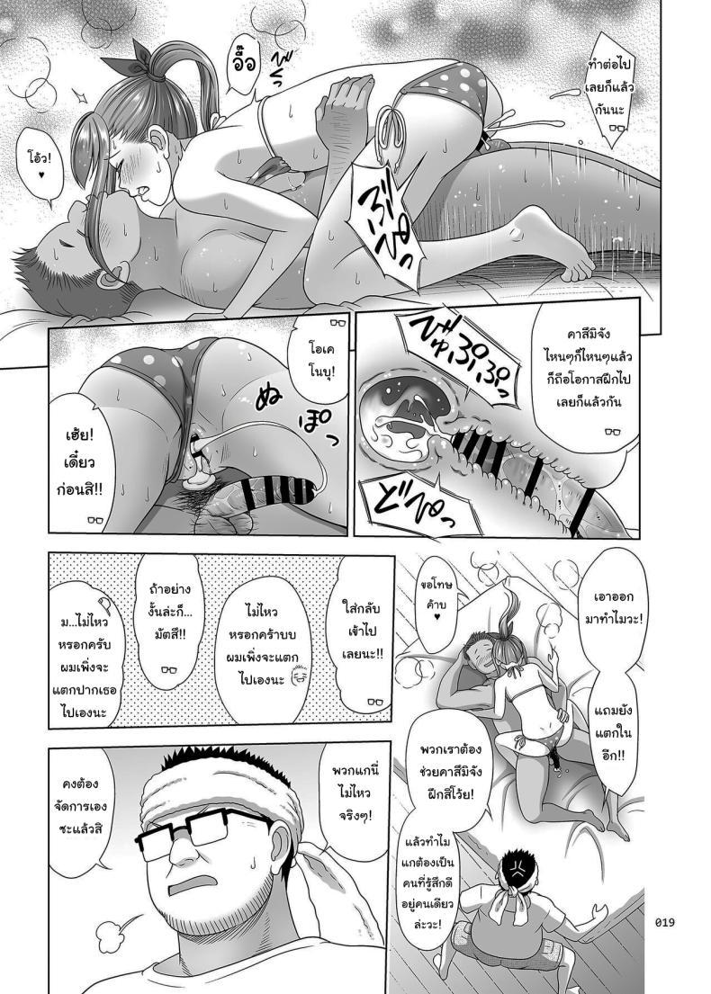 Doujin-Lc- อ่าน โดจิน มังฮวา เกาหลี ญี่ปุ่น จีน แปลไทย เราจะช่วยฝึกให้คาสึมิจังเอง [antyuumosaku (malcorond)] Ikumonogakari Bangai-hen Kasumi-chan no Hajimete Hen Kasumi's first time ตอนที่ 1 2 3 4 5 6 7 8 9 10 11 12 13 14 ฟรี ไม่มีโฆษณา อ่าน โดจิน Manhwa เกาหลี ญี่ปุ่น จีน เรามีครบ คัดมาให้เน้นๆ โดจิน 18+ รับประกันความฟินโดย  Doujin Lc