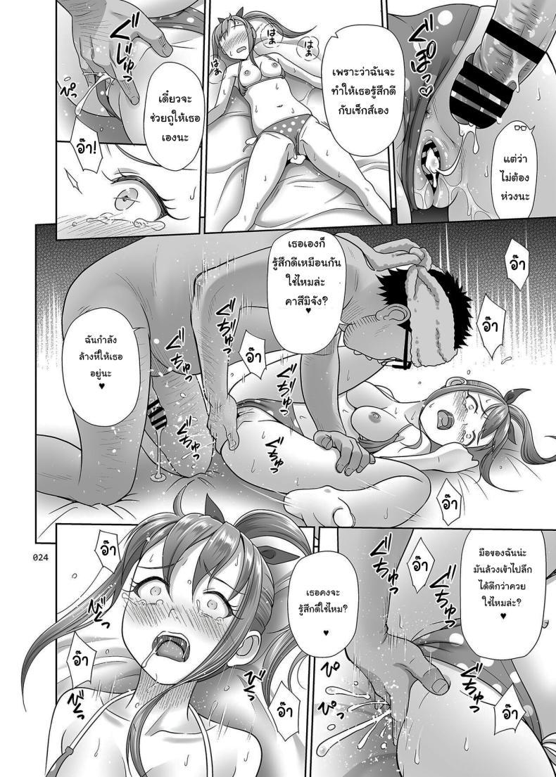 Doujin-Lc- อ่าน โดจิน มังฮวา เกาหลี ญี่ปุ่น จีน แปลไทย เราจะช่วยฝึกให้คาสึมิจังเอง [antyuumosaku (malcorond)] Ikumonogakari Bangai-hen Kasumi-chan no Hajimete Hen Kasumi's first time ตอนที่ 1 2 3 4 5 6 7 8 9 10 11 12 13 14 ฟรี ไม่มีโฆษณา อ่าน โดจิน Manhwa เกาหลี ญี่ปุ่น จีน เรามีครบ คัดมาให้เน้นๆ โดจิน 18+ รับประกันความฟินโดย  Doujin Lc