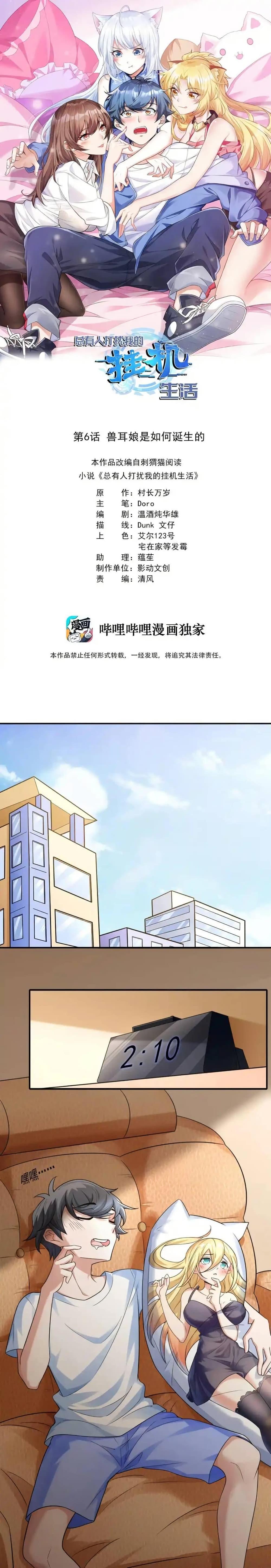 Manga-lc-com อ่านมังงะ อ่านการ์ตูน ออนไลน์ ฟรี There Will Always Be Someone To Disturb My AFK Life ตอนที่ 1 2 3 4 5 6 7 8 9 10 11 12 13 14 ฟรี ไม่มีโฆษณา Manga-lc - อ่าน มังงะ อ่าน การ์ตูน ออนไลน์ อ่านมังงะ ฟรี