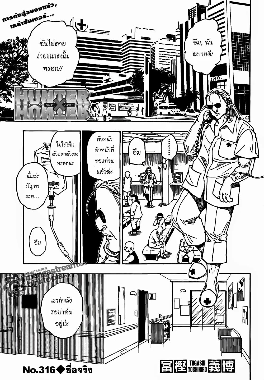 Manga-lc-com อ่านมังงะ อ่านการ์ตูน ออนไลน์ ฟรี Hunter X Hunter ตอนที่ 1 2 3 4 5 6 7 8 9 10 11 12 13 14 ฟรี ไม่มีโฆษณา Manga-lc - อ่าน มังงะ อ่าน การ์ตูน ออนไลน์ อ่านมังงะ ฟรี