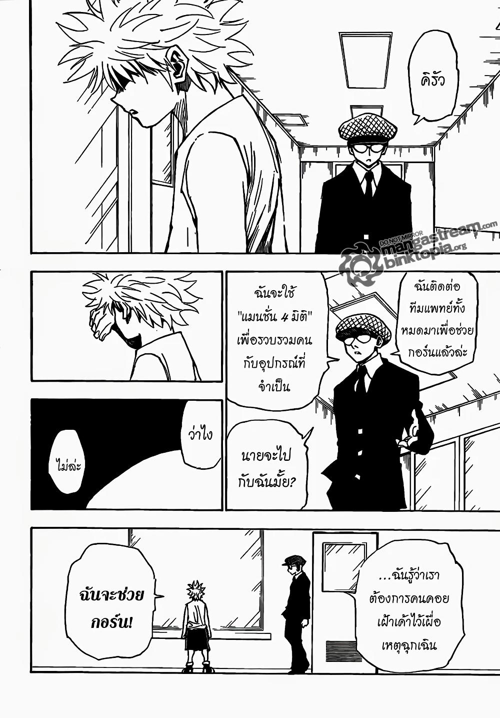 Manga-lc-com อ่านมังงะ อ่านการ์ตูน ออนไลน์ ฟรี Hunter X Hunter ตอนที่ 1 2 3 4 5 6 7 8 9 10 11 12 13 14 ฟรี ไม่มีโฆษณา Manga-lc - อ่าน มังงะ อ่าน การ์ตูน ออนไลน์ อ่านมังงะ ฟรี