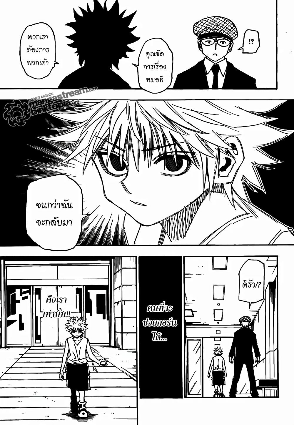 Manga-lc-com อ่านมังงะ อ่านการ์ตูน ออนไลน์ ฟรี Hunter X Hunter ตอนที่ 1 2 3 4 5 6 7 8 9 10 11 12 13 14 ฟรี ไม่มีโฆษณา Manga-lc - อ่าน มังงะ อ่าน การ์ตูน ออนไลน์ อ่านมังงะ ฟรี