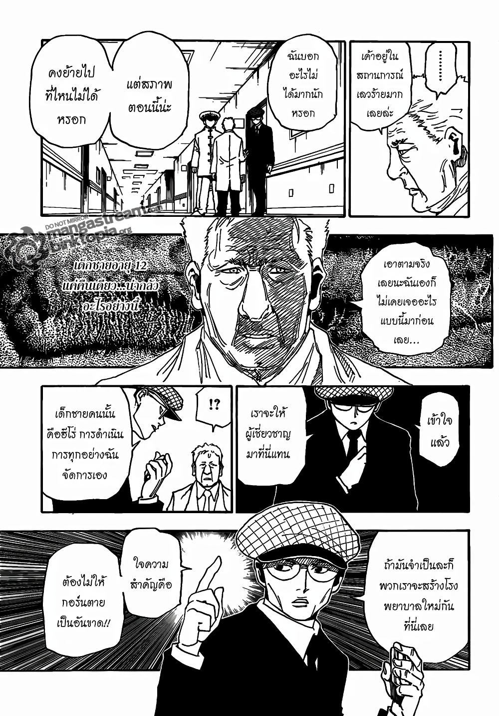 Manga-lc-com อ่านมังงะ อ่านการ์ตูน ออนไลน์ ฟรี Hunter X Hunter ตอนที่ 1 2 3 4 5 6 7 8 9 10 11 12 13 14 ฟรี ไม่มีโฆษณา Manga-lc - อ่าน มังงะ อ่าน การ์ตูน ออนไลน์ อ่านมังงะ ฟรี