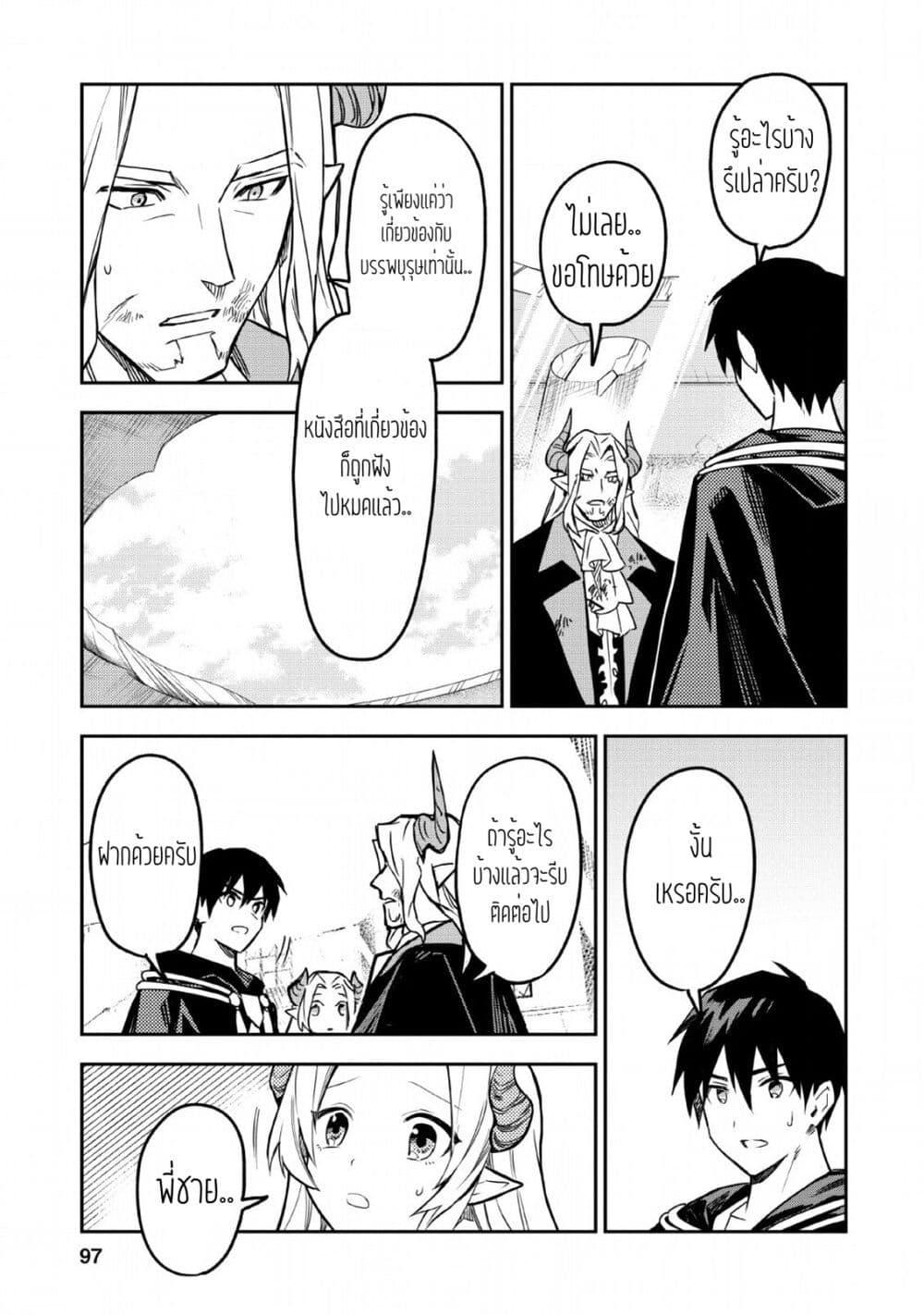 Manga-lc-com อ่านมังงะ อ่านการ์ตูน ออนไลน์ ฟรี Noumin Kanren no Skill bakka Agetetara Naze ka Tsuyoku Natta ตอนที่ 1 2 3 4 5 6 7 8 9 10 11 12 13 14 ฟรี ไม่มีโฆษณา Manga-lc - อ่าน มังงะ อ่าน การ์ตูน ออนไลน์ อ่านมังงะ ฟรี