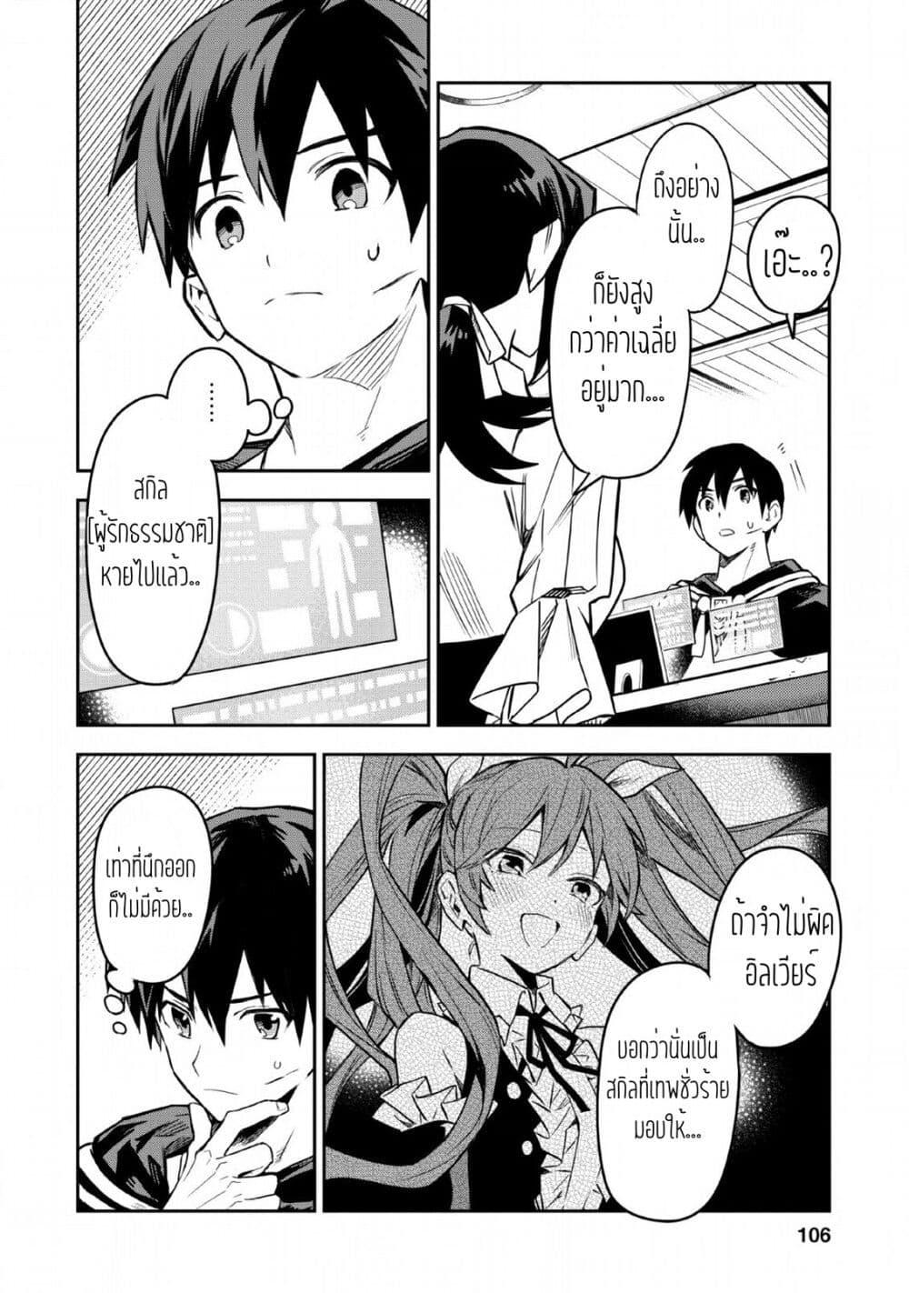 Manga-lc-com อ่านมังงะ อ่านการ์ตูน ออนไลน์ ฟรี Noumin Kanren no Skill bakka Agetetara Naze ka Tsuyoku Natta ตอนที่ 1 2 3 4 5 6 7 8 9 10 11 12 13 14 ฟรี ไม่มีโฆษณา Manga-lc - อ่าน มังงะ อ่าน การ์ตูน ออนไลน์ อ่านมังงะ ฟรี